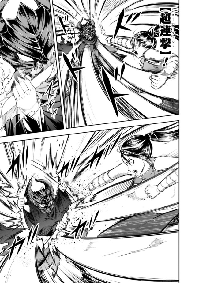 失業賢者の成り上がり　～嫌われた才能は世界最強でした～ - raw - 第10話 - https://jpee.aabb.to/JPEE/41643/ofx2p24jjmn.jpg