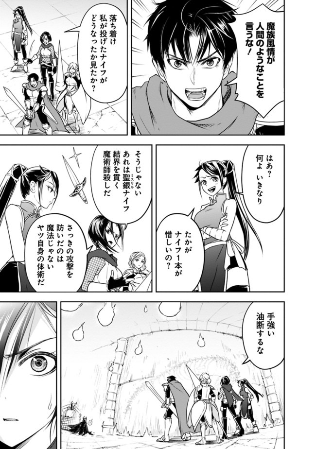 失業賢者の成り上がり　～嫌われた才能は世界最強でした～ - raw - 第10話 - https://jpee.aabb.to/JPEE/41643/x2bgzzoariy.jpg