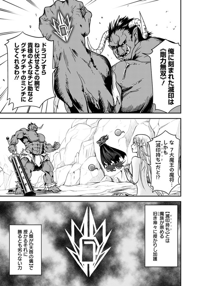 失業賢者の成り上がり　～嫌われた才能は世界最強でした～ - raw - 第5話 - https://jpee.aabb.to/JPEE/41644/0d4u5bmilkj.jpg