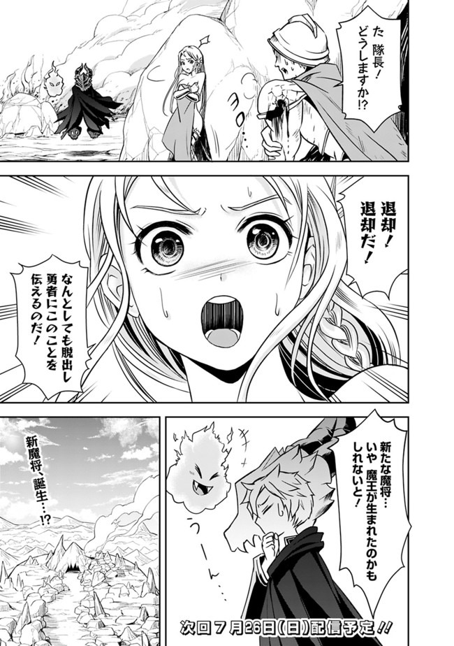 失業賢者の成り上がり　～嫌われた才能は世界最強でした～ - raw - 第5話 - https://jpee.aabb.to/JPEE/41644/0vlebadlk2t.jpg