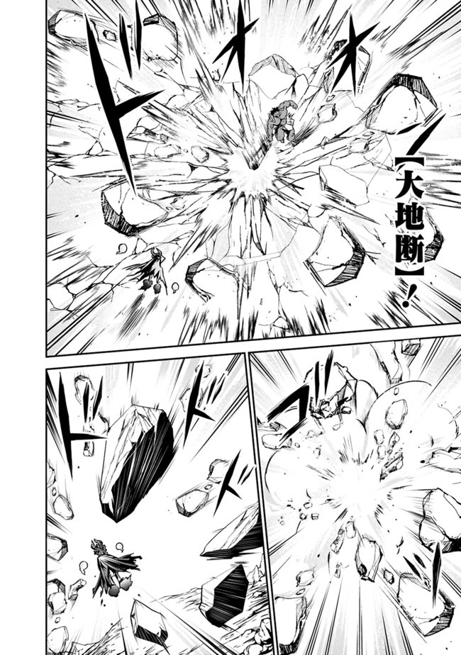 失業賢者の成り上がり　～嫌われた才能は世界最強でした～ - raw - 第5話 - https://jpee.aabb.to/JPEE/41644/3n5zaho55hp.jpg