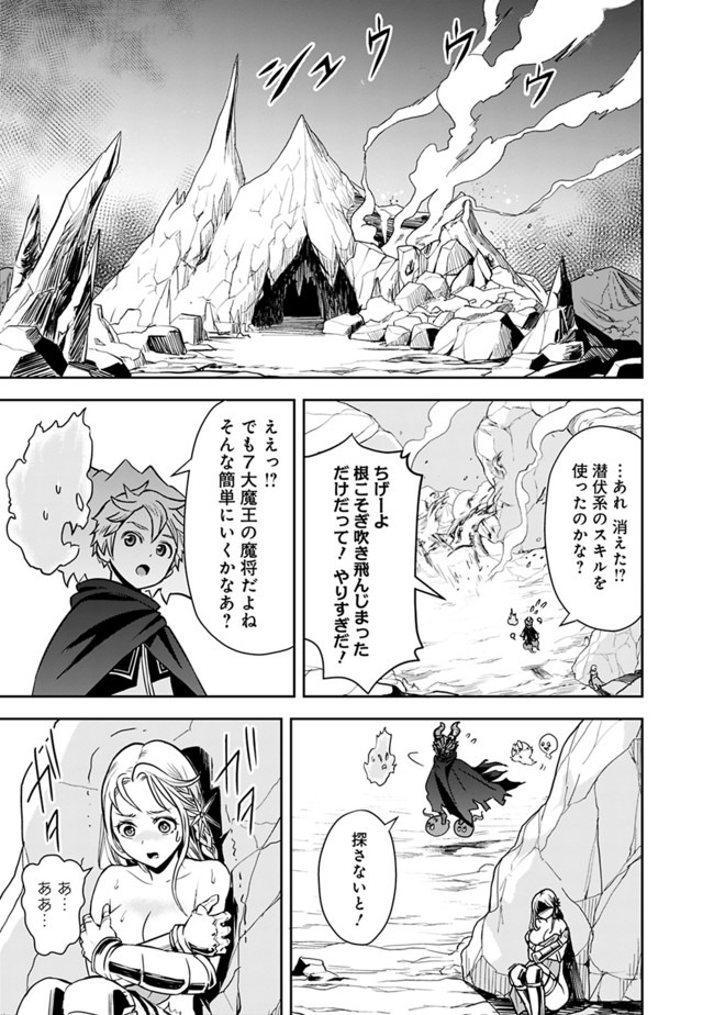 失業賢者の成り上がり　～嫌われた才能は世界最強でした～ - raw - 第5話 - https://jpee.aabb.to/JPEE/41644/3vvy1rf4vua.jpg
