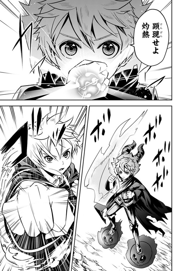 失業賢者の成り上がり　～嫌われた才能は世界最強でした～ - raw - 第5話 - https://jpee.aabb.to/JPEE/41644/4wj53ghaz0c.jpg
