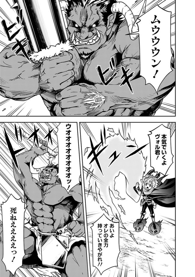 失業賢者の成り上がり　～嫌われた才能は世界最強でした～ - raw - 第5話 - https://jpee.aabb.to/JPEE/41644/ffllvmf5kfx.jpg