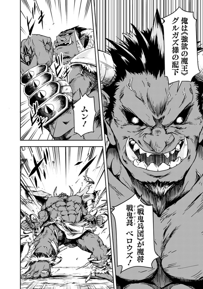 失業賢者の成り上がり　～嫌われた才能は世界最強でした～ - raw - 第5話 - https://jpee.aabb.to/JPEE/41644/grsrsq2o2rm.jpg
