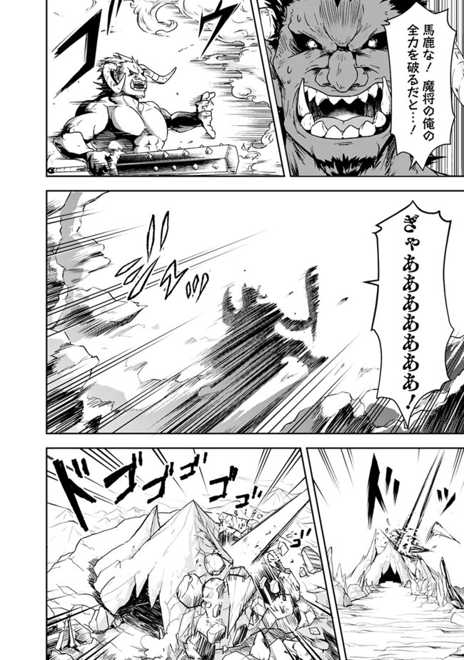 失業賢者の成り上がり　～嫌われた才能は世界最強でした～ - raw - 第5話 - https://jpee.aabb.to/JPEE/41644/gsjzk5mereq.jpg