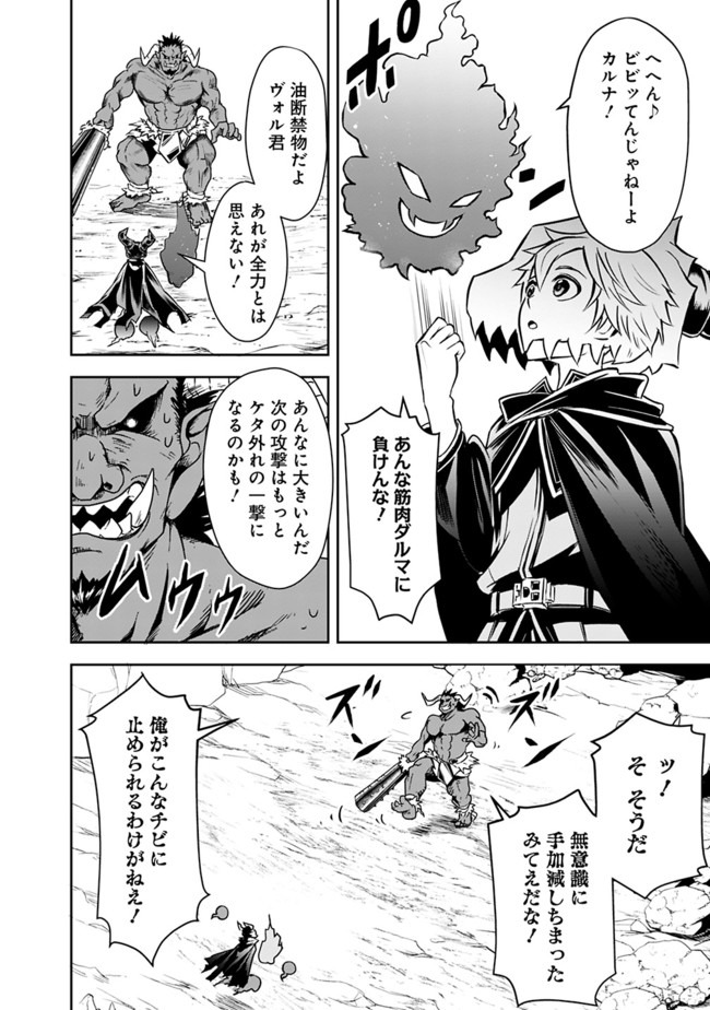 失業賢者の成り上がり　～嫌われた才能は世界最強でした～ - raw - 第5話 - https://jpee.aabb.to/JPEE/41644/jmhbfqwog1t.jpg