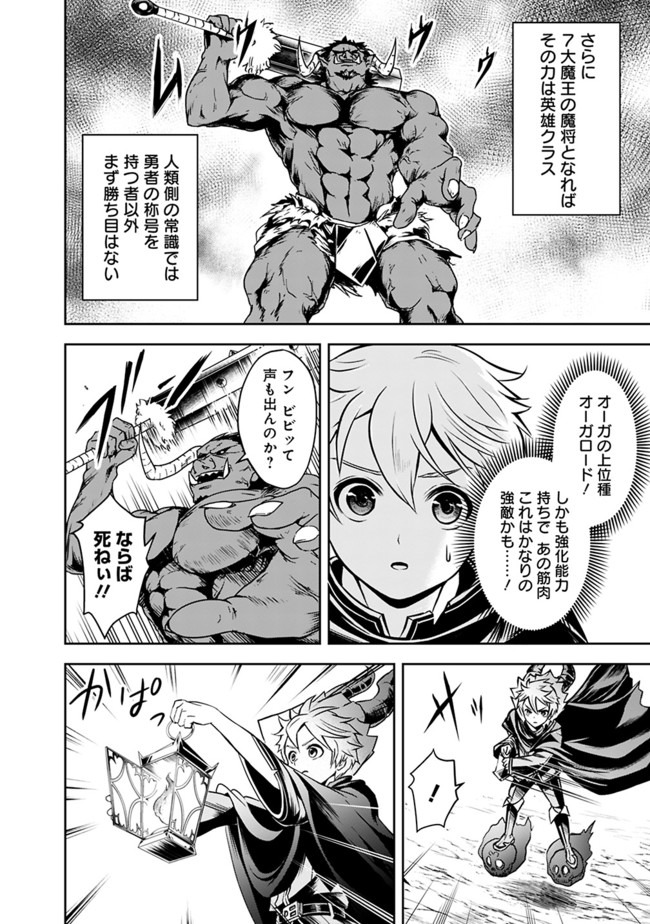 失業賢者の成り上がり　～嫌われた才能は世界最強でした～ - raw - 第5話 - https://jpee.aabb.to/JPEE/41644/o2zeihegubp.jpg