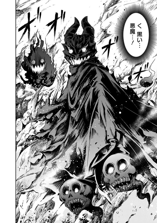 失業賢者の成り上がり　～嫌われた才能は世界最強でした～ - raw - 第5話 - https://jpee.aabb.to/JPEE/41644/tkqpvv5vxoc.jpg