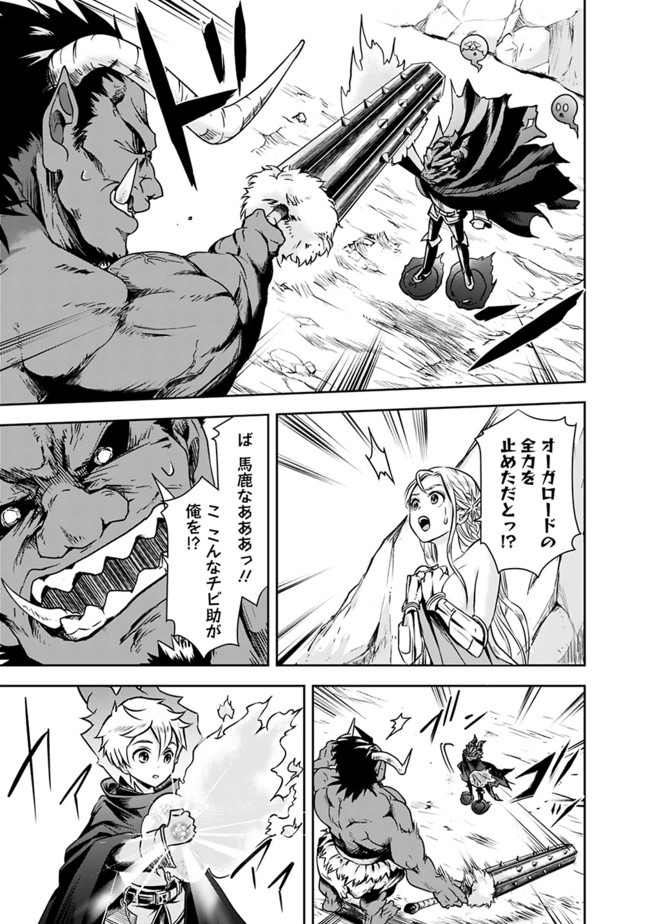 失業賢者の成り上がり　～嫌われた才能は世界最強でした～ - raw - 第5話 - https://jpee.aabb.to/JPEE/41644/tptaplkqqdh.jpg
