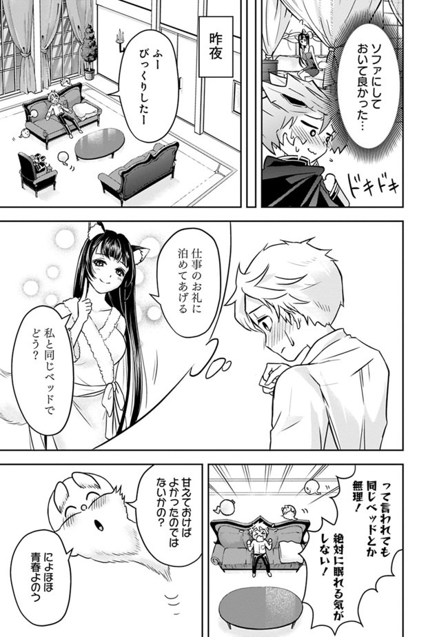 失業賢者の成り上がり　～嫌われた才能は世界最強でした～ - raw - 第3話 - https://jpee.aabb.to/JPEE/41645/b3rrgrmxqgu.jpg
