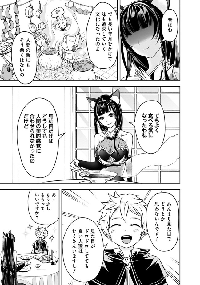失業賢者の成り上がり　～嫌われた才能は世界最強でした～ - raw - 第3話 - https://jpee.aabb.to/JPEE/41645/b45tbkusige.jpg