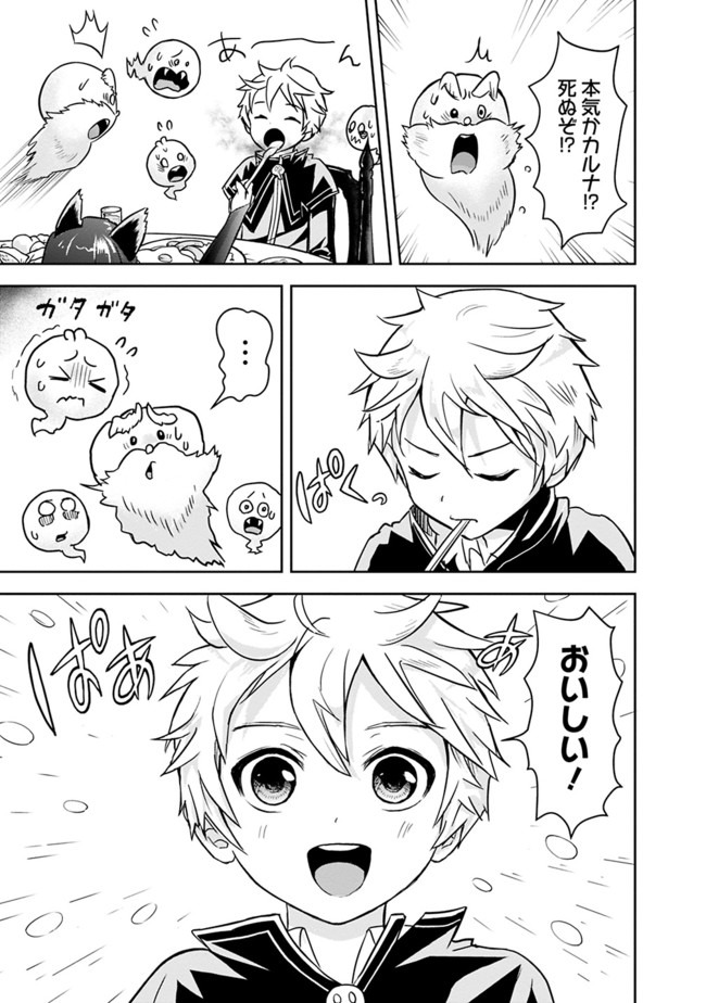 失業賢者の成り上がり　～嫌われた才能は世界最強でした～ - raw - 第3話 - https://jpee.aabb.to/JPEE/41645/i5do4gxevor.jpg