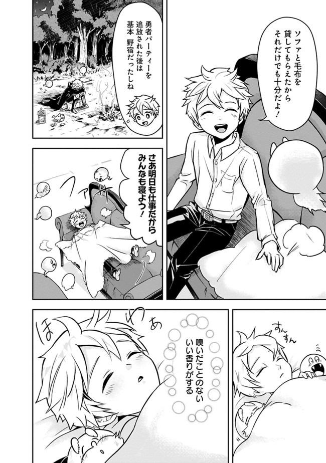 失業賢者の成り上がり　～嫌われた才能は世界最強でした～ - raw - 第3話 - https://jpee.aabb.to/JPEE/41645/iy4vctmmd0l.jpg