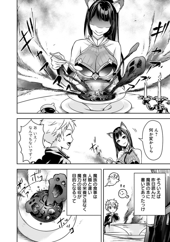 失業賢者の成り上がり　～嫌われた才能は世界最強でした～ - raw - 第3話 - https://jpee.aabb.to/JPEE/41645/sujd24gjd4l.jpg