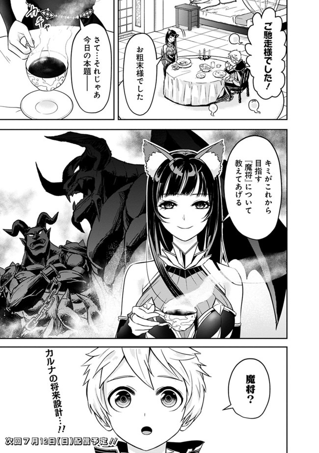 失業賢者の成り上がり　～嫌われた才能は世界最強でした～ - raw - 第3話 - https://jpee.aabb.to/JPEE/41645/uspesgt5ysb.jpg