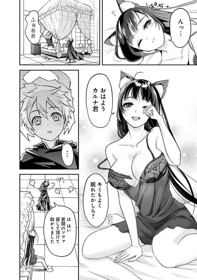 失業賢者の成り上がり　～嫌われた才能は世界最強でした～ - raw - 第3話 - https://jpee.aabb.to/JPEE/41645/vlxkyj0rbfg.jpg