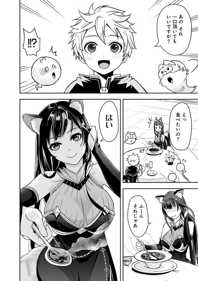 失業賢者の成り上がり　～嫌われた才能は世界最強でした～ - raw - 第3話 - https://jpee.aabb.to/JPEE/41645/wir4dg4rnpm.jpg