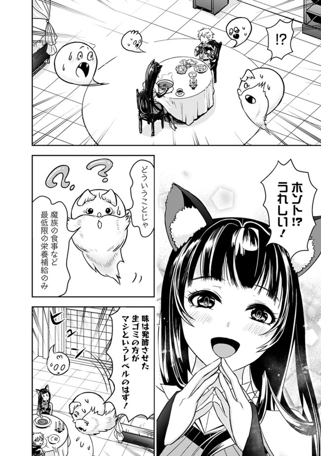 失業賢者の成り上がり　～嫌われた才能は世界最強でした～ - raw - 第3話 - https://jpee.aabb.to/JPEE/41645/witcghkatgi.jpg