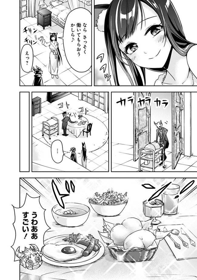 失業賢者の成り上がり　～嫌われた才能は世界最強でした～ - raw - 第3話 - https://jpee.aabb.to/JPEE/41645/wlfa5tpdzjz.jpg