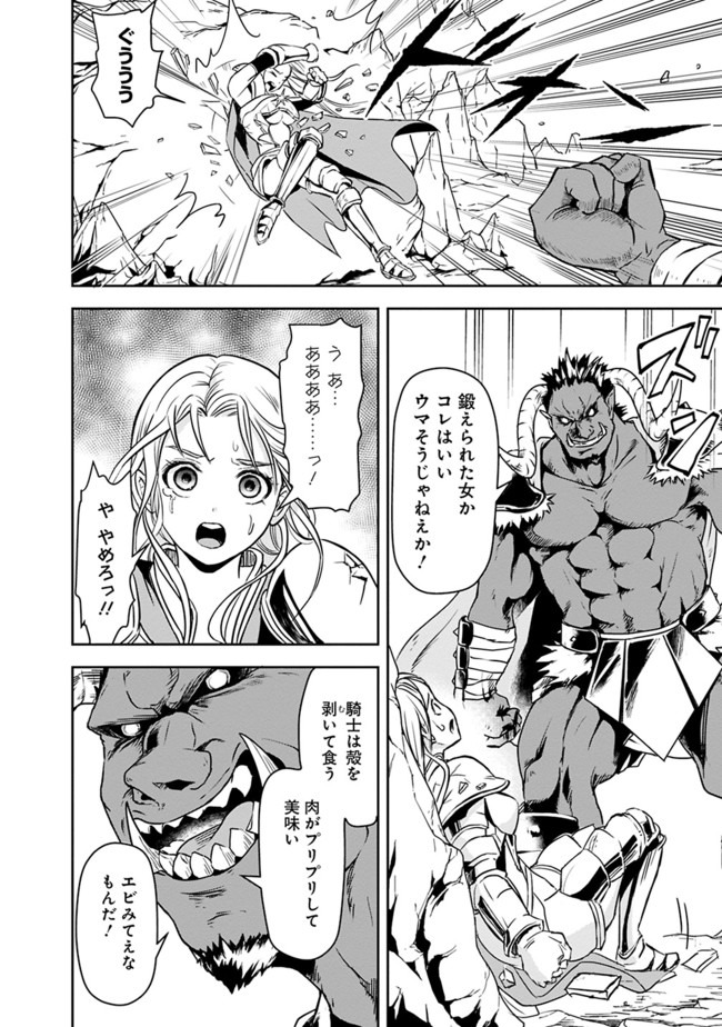 失業賢者の成り上がり　～嫌われた才能は世界最強でした～ - raw - 第4話 - https://jpee.aabb.to/JPEE/41647/00dexdrupb2.jpg