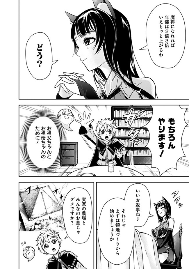 失業賢者の成り上がり　～嫌われた才能は世界最強でした～ - raw - 第4話 - https://jpee.aabb.to/JPEE/41647/1oxreqfkpl2.jpg