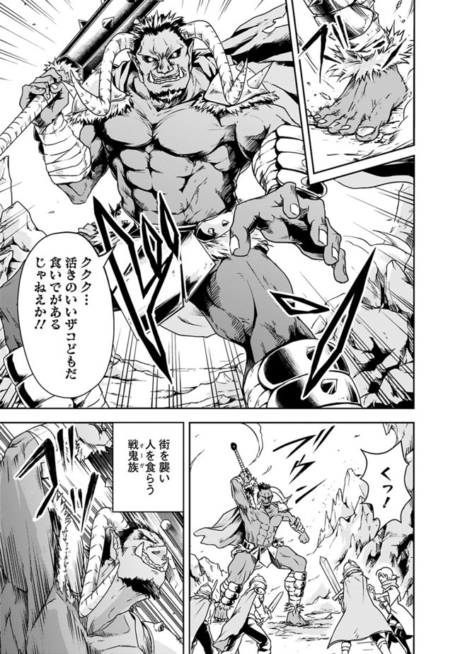 失業賢者の成り上がり　～嫌われた才能は世界最強でした～ - raw - 第4話 - https://jpee.aabb.to/JPEE/41647/50zyosugsrn.jpg