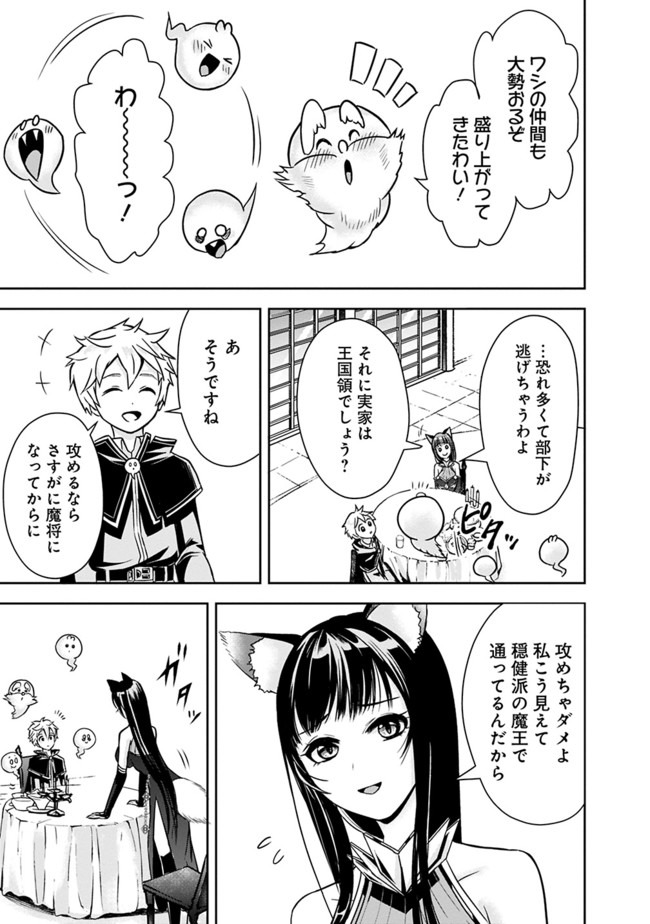 失業賢者の成り上がり　～嫌われた才能は世界最強でした～ - raw - 第4話 - https://jpee.aabb.to/JPEE/41647/byr2uxvh2id.jpg
