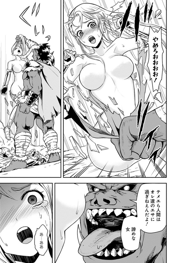 失業賢者の成り上がり　～嫌われた才能は世界最強でした～ - raw - 第4話 - https://jpee.aabb.to/JPEE/41647/cm3lkcm4vcm.jpg