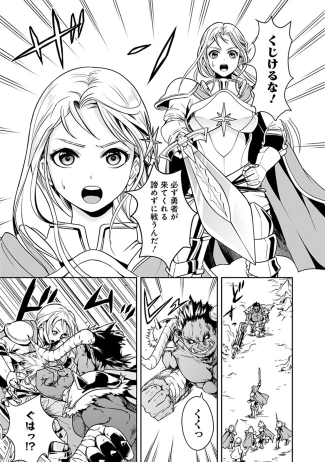 失業賢者の成り上がり　～嫌われた才能は世界最強でした～ - raw - 第4話 - https://jpee.aabb.to/JPEE/41647/jbeevgcrbwx.jpg