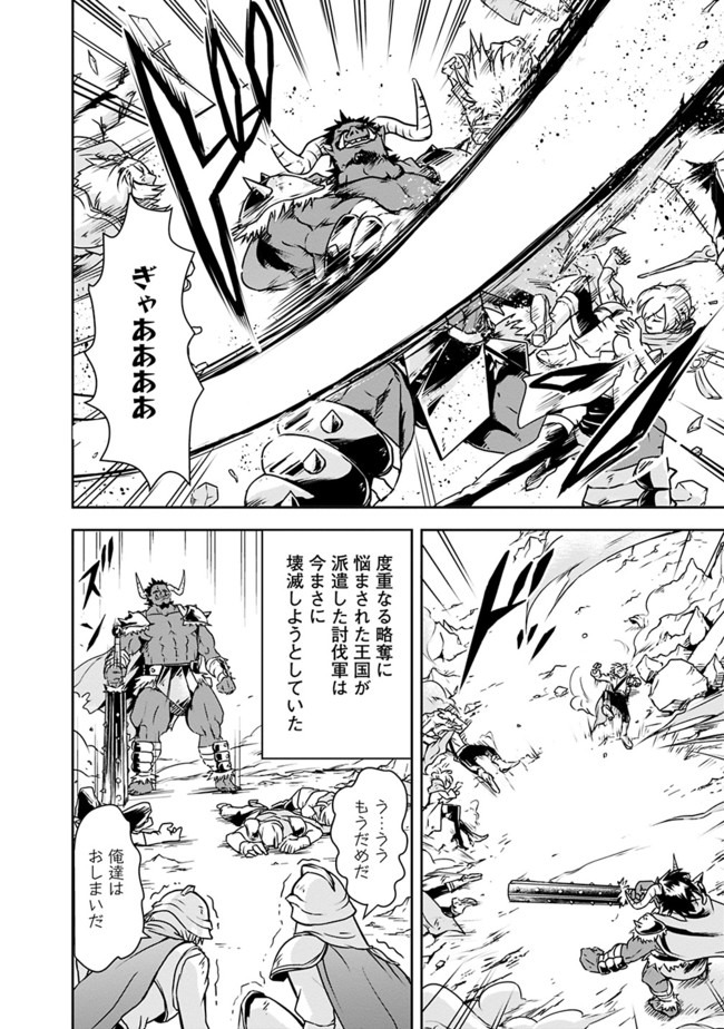 失業賢者の成り上がり　～嫌われた才能は世界最強でした～ - raw - 第4話 - https://jpee.aabb.to/JPEE/41647/l1reuhsz31n.jpg