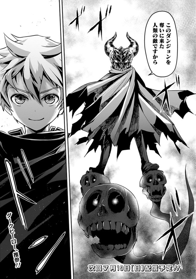 失業賢者の成り上がり　～嫌われた才能は世界最強でした～ - raw - 第4話 - https://jpee.aabb.to/JPEE/41647/o3po1cfx0fq.jpg
