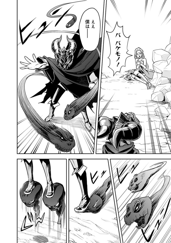 失業賢者の成り上がり　～嫌われた才能は世界最強でした～ - raw - 第4話 - https://jpee.aabb.to/JPEE/41647/t4h3dbxmwfz.jpg