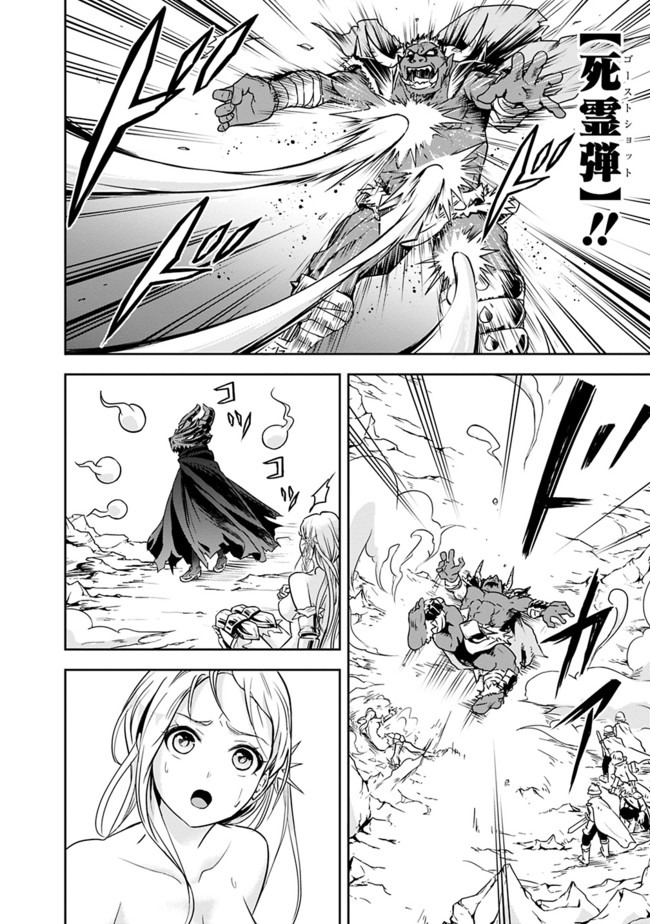 失業賢者の成り上がり　～嫌われた才能は世界最強でした～ - raw - 第4話 - https://jpee.aabb.to/JPEE/41647/tcsalx1js1b.jpg