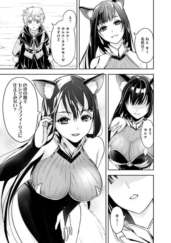 失業賢者の成り上がり　～嫌われた才能は世界最強でした～ - raw - 第1.2話 - https://jpee.aabb.to/JPEE/41648/0ie0uzfdnl1.jpg