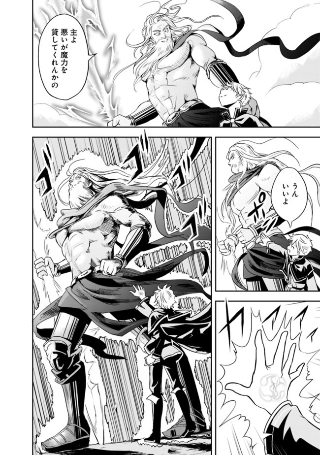 失業賢者の成り上がり　～嫌われた才能は世界最強でした～ - raw - 第1.2話 - https://jpee.aabb.to/JPEE/41648/0yyzuxcq4lt.jpg