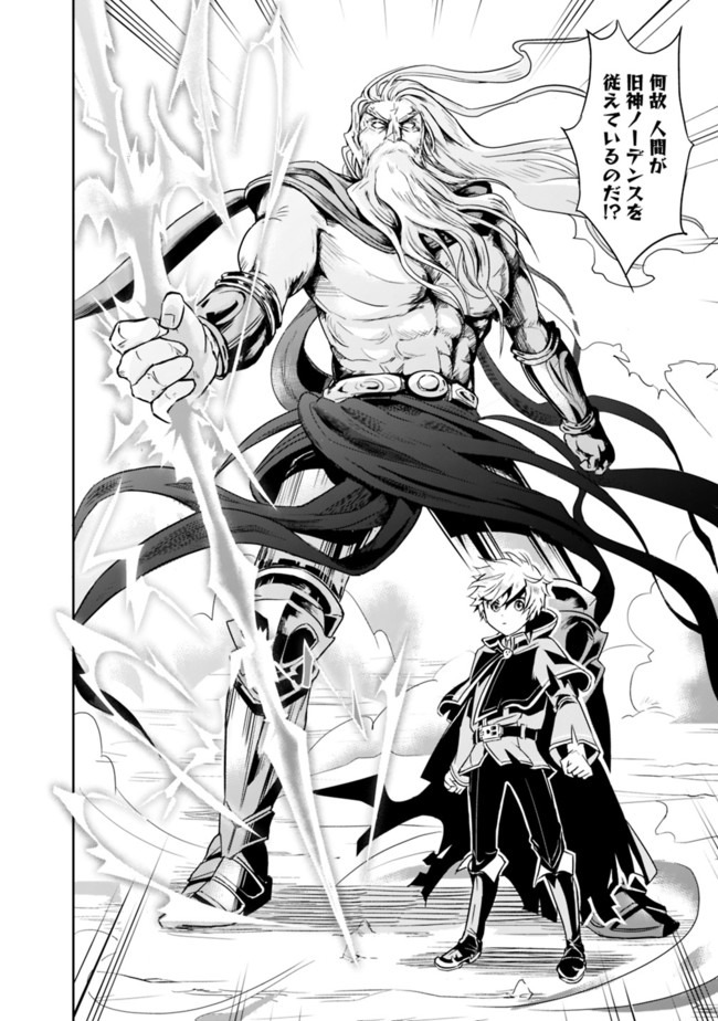 失業賢者の成り上がり　～嫌われた才能は世界最強でした～ - raw - 第1.2話 - https://jpee.aabb.to/JPEE/41648/2aymkx51d5w.jpg