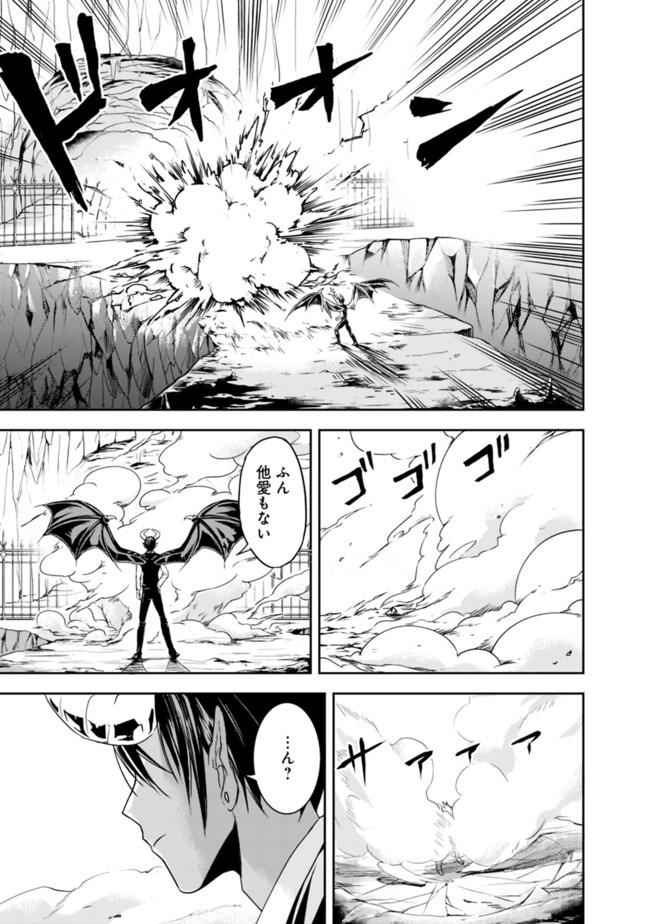 失業賢者の成り上がり　～嫌われた才能は世界最強でした～ - raw - 第1.2話 - https://jpee.aabb.to/JPEE/41648/2xxgi012bz2.jpg