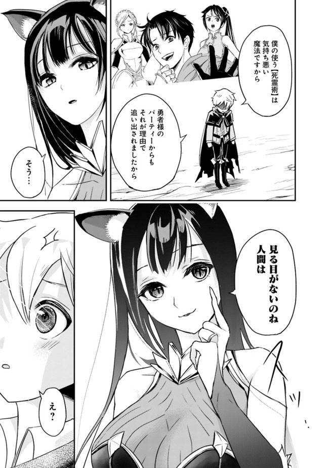 失業賢者の成り上がり　～嫌われた才能は世界最強でした～ - raw - 第1.2話 - https://jpee.aabb.to/JPEE/41648/3fmp0n2gg3l.jpg