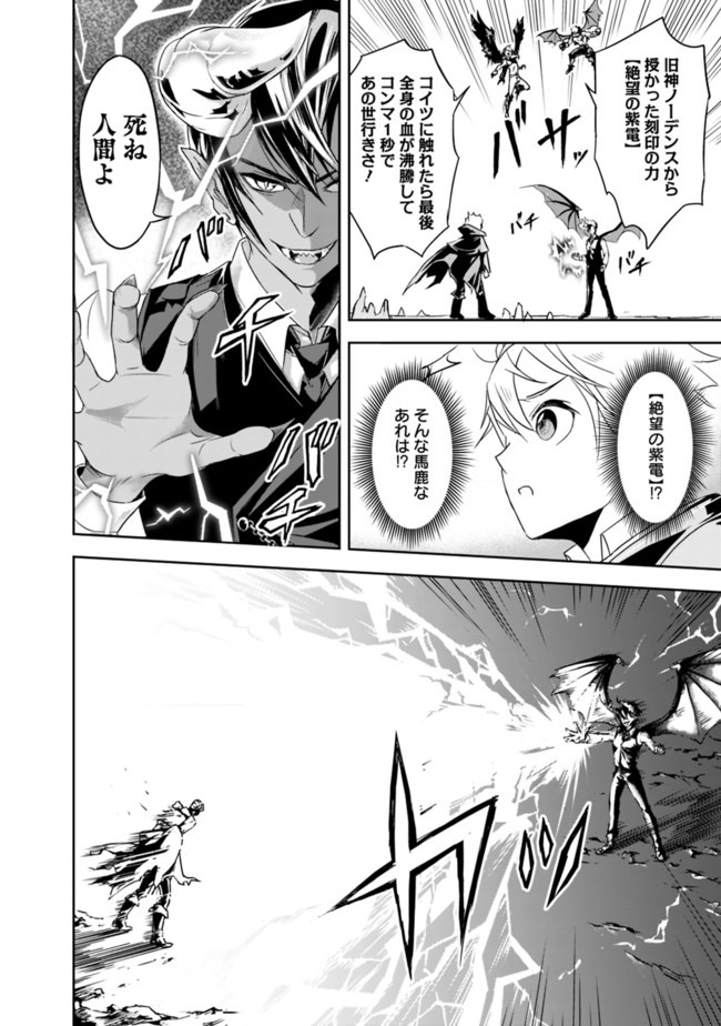 失業賢者の成り上がり　～嫌われた才能は世界最強でした～ - raw - 第1.2話 - https://jpee.aabb.to/JPEE/41648/bwi2g1uunsh.jpg
