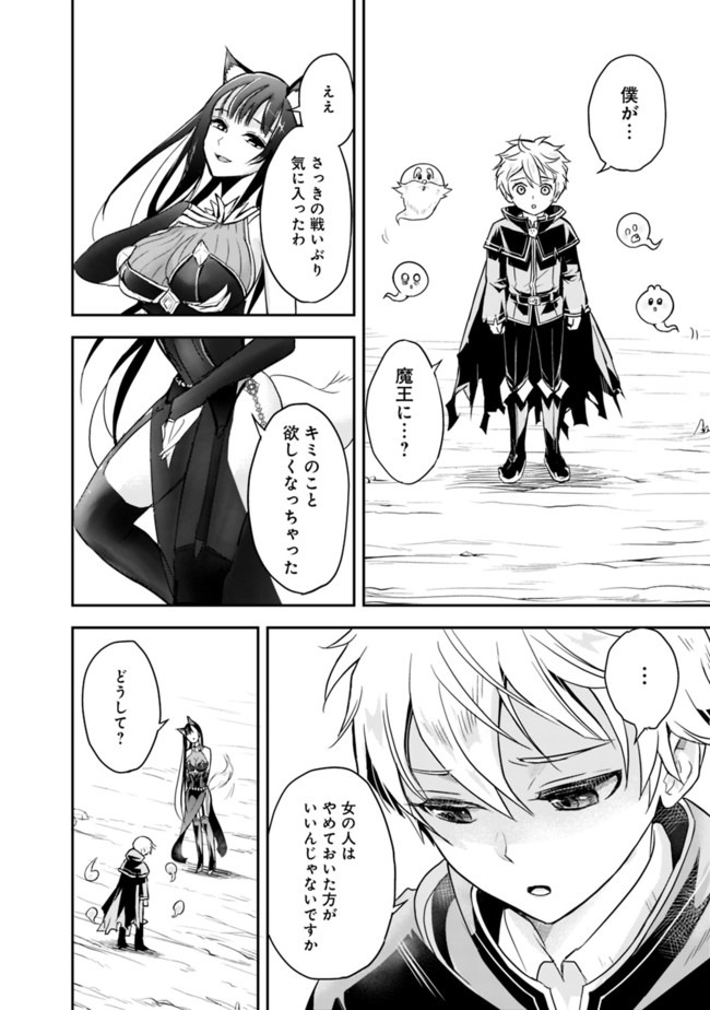 失業賢者の成り上がり　～嫌われた才能は世界最強でした～ - raw - 第1.2話 - https://jpee.aabb.to/JPEE/41648/e2aw3wawz0w.jpg