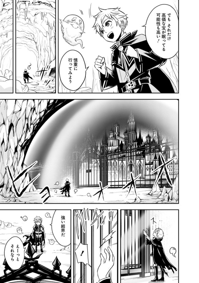 失業賢者の成り上がり　～嫌われた才能は世界最強でした～ - raw - 第1.2話 - https://jpee.aabb.to/JPEE/41648/emgfhpjqnwz.jpg