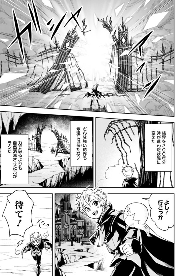 失業賢者の成り上がり　～嫌われた才能は世界最強でした～ - raw - 第1.2話 - https://jpee.aabb.to/JPEE/41648/gd30hjfm4kr.jpg