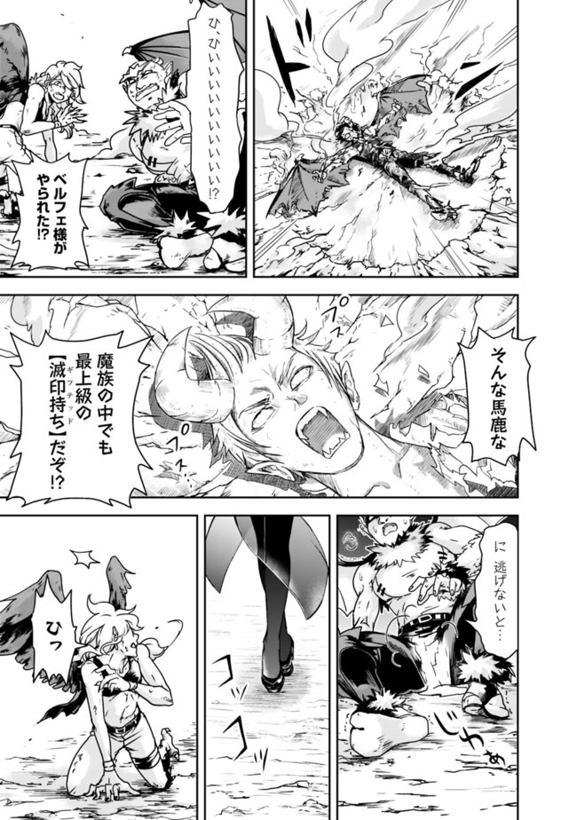 失業賢者の成り上がり　～嫌われた才能は世界最強でした～ - raw - 第1.2話 - https://jpee.aabb.to/JPEE/41648/irskw1kmkj2.jpg