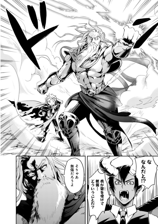 失業賢者の成り上がり　～嫌われた才能は世界最強でした～ - raw - 第1.2話 - https://jpee.aabb.to/JPEE/41648/jfwvqyozw3a.jpg