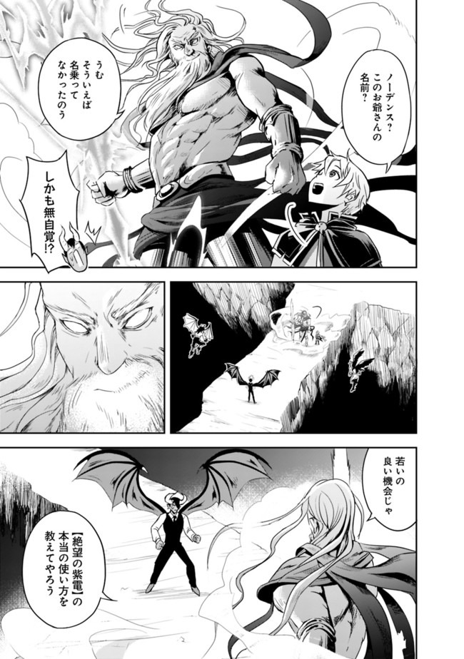 失業賢者の成り上がり　～嫌われた才能は世界最強でした～ - raw - 第1.2話 - https://jpee.aabb.to/JPEE/41648/lhq1ezzv4am.jpg