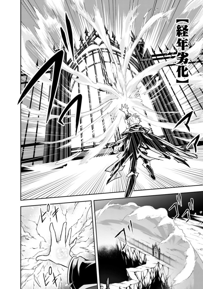 失業賢者の成り上がり　～嫌われた才能は世界最強でした～ - raw - 第1.2話 - https://jpee.aabb.to/JPEE/41648/lkyvyxuibqo.jpg