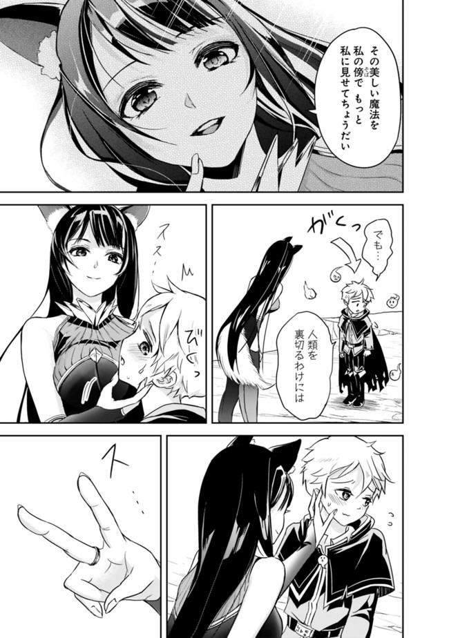 失業賢者の成り上がり　～嫌われた才能は世界最強でした～ - raw - 第1.2話 - https://jpee.aabb.to/JPEE/41648/m2vczt2k4da.jpg