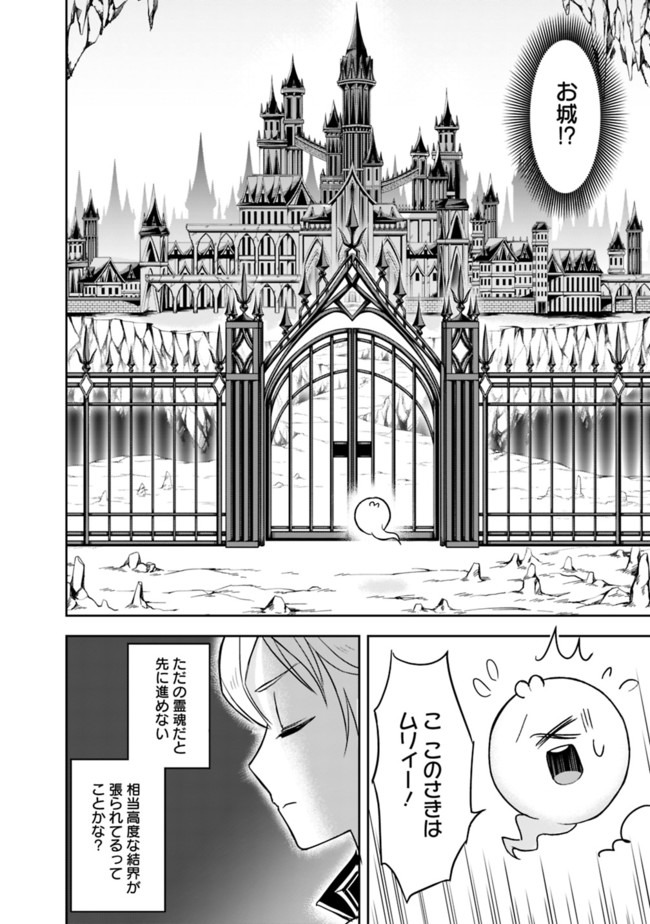 失業賢者の成り上がり　～嫌われた才能は世界最強でした～ - raw - 第1.2話 - https://jpee.aabb.to/JPEE/41648/n4ynjwlpabp.jpg