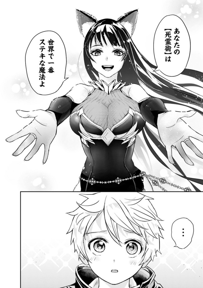 失業賢者の成り上がり　～嫌われた才能は世界最強でした～ - raw - 第1.2話 - https://jpee.aabb.to/JPEE/41648/nq5ehcplqu5.jpg